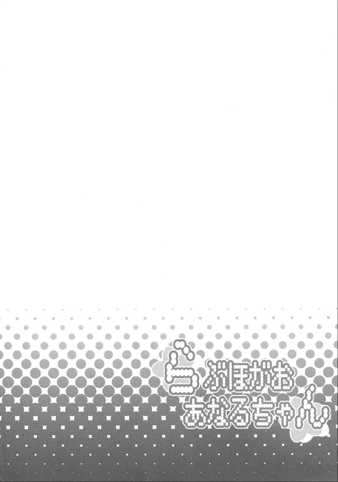 Ano Hana Dj - Love Hotel-gao Anaru-chan 1