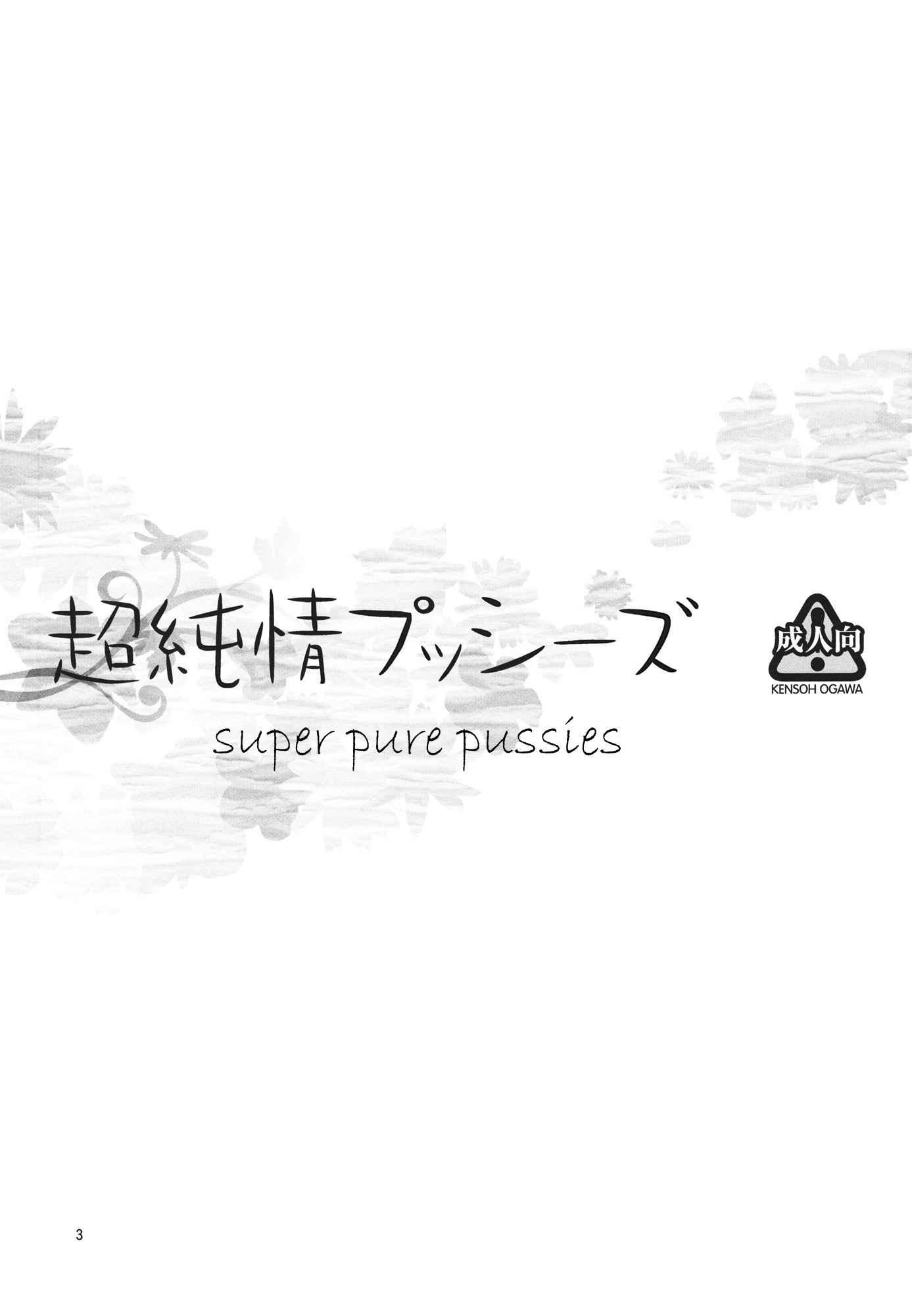 Ano Hana Dj - Super Pure Pussies 1
