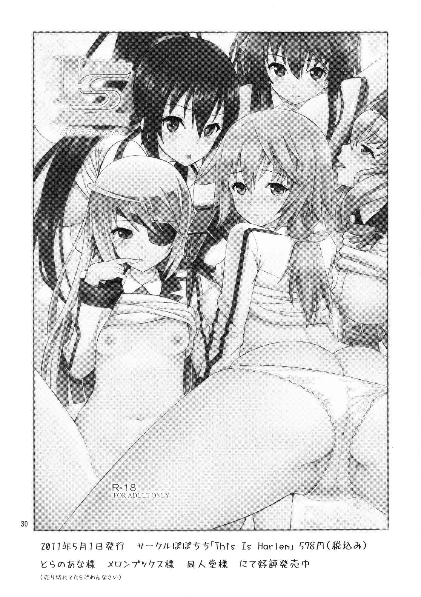Ano Hi Mita Dj - Ano Anaru - The Netorare Manga We Read That Day 1