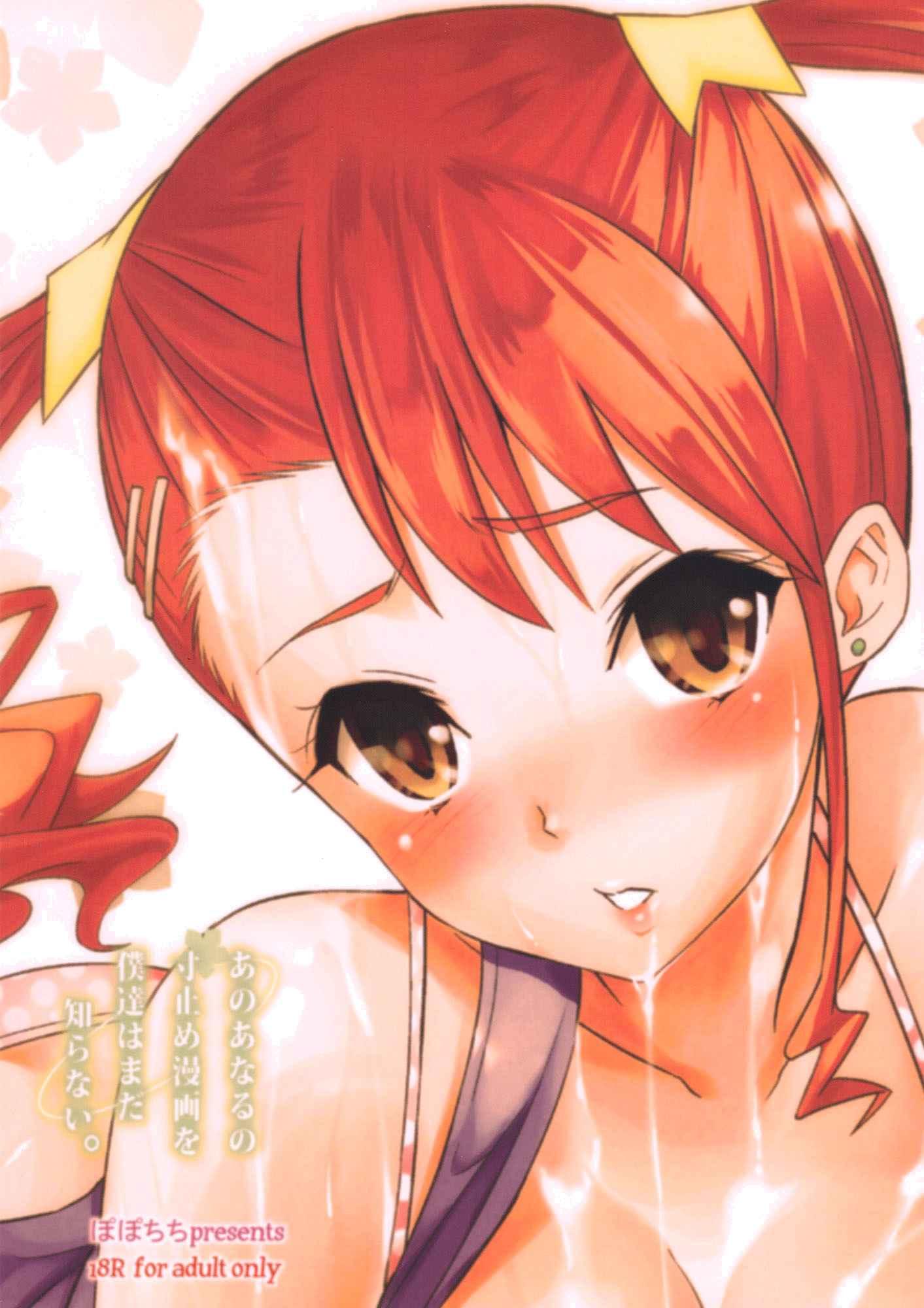 Ano Hi Mita Dj - Ano Anaru - The Netorare Manga We Read That Day 1
