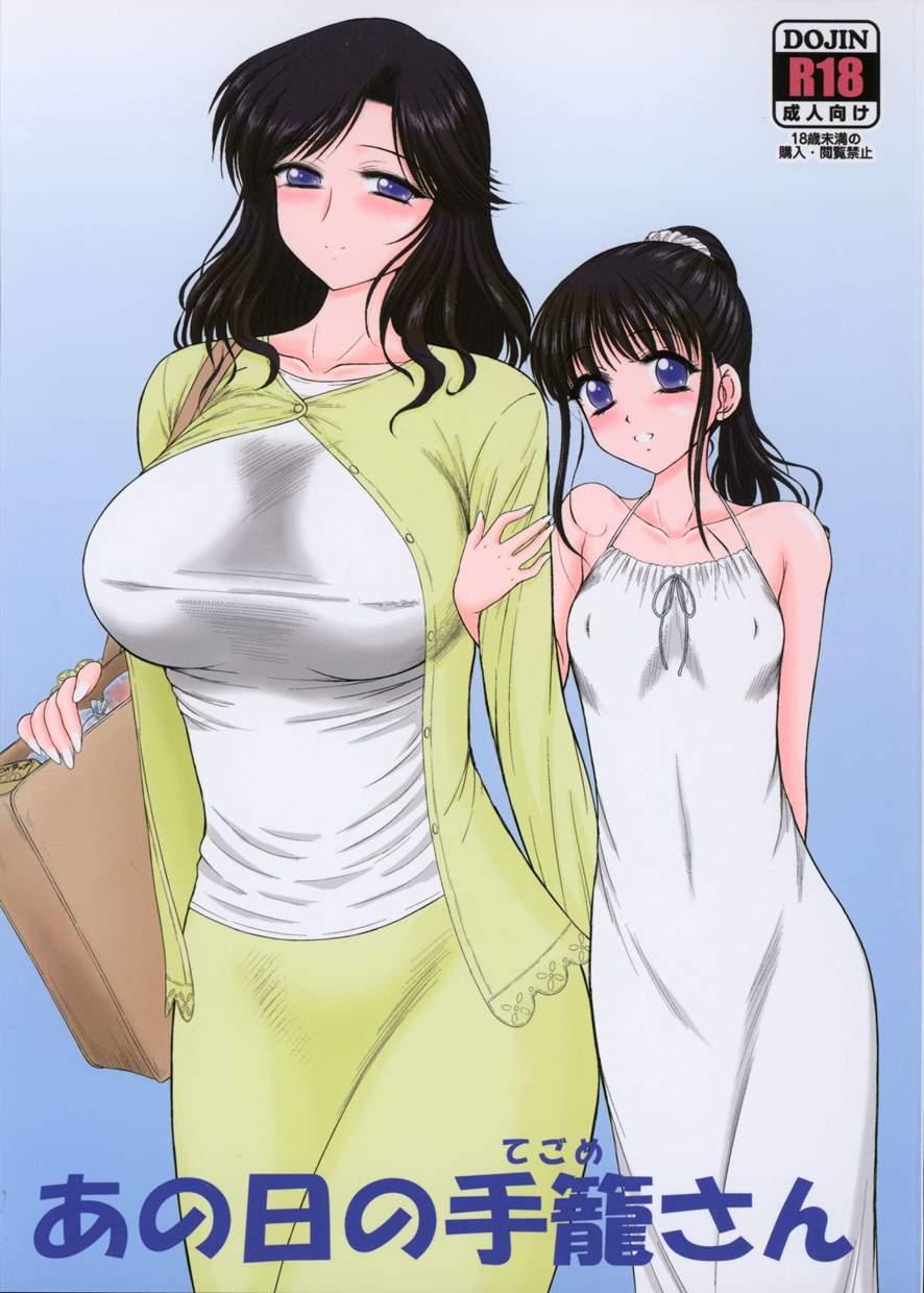 Ano Hi No Tegome-san 1