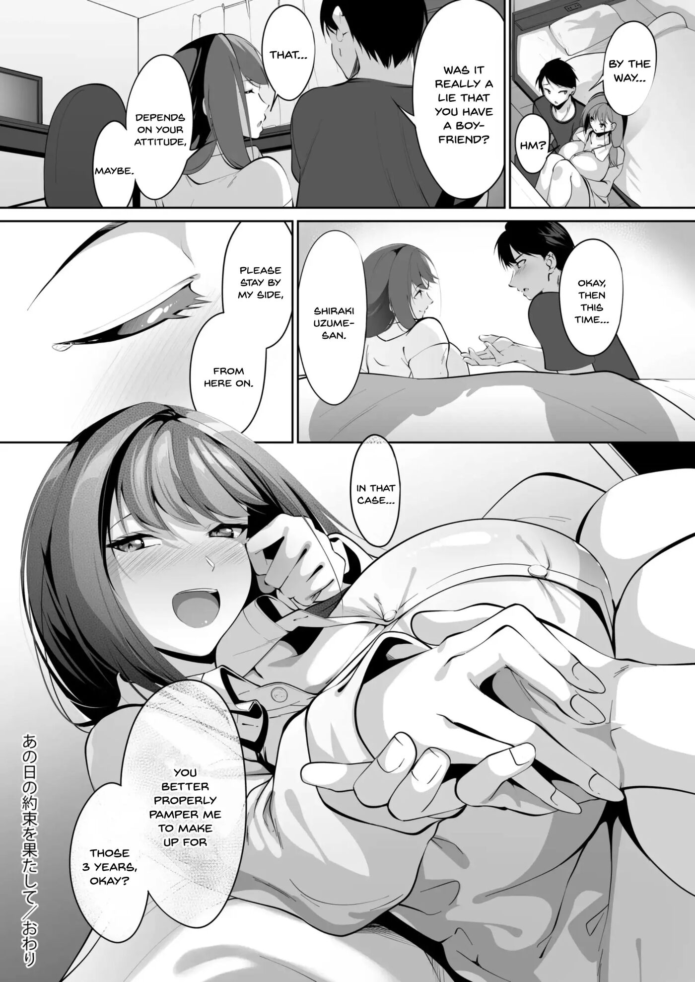 Ano Hi No Yakusoku O Hatashite 1