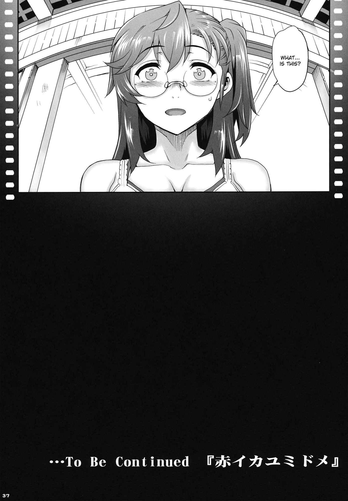 Ano Natsu De Matteru Dj - Aoi Kayumidome 1