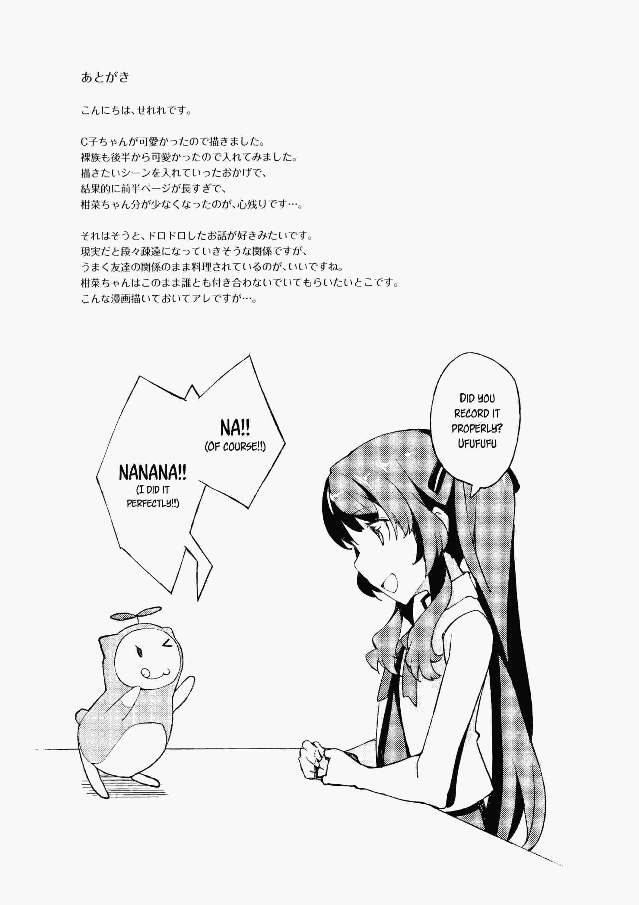 Ano Natsu De Matteru Dj - Nanana… Nanigoto!! 1