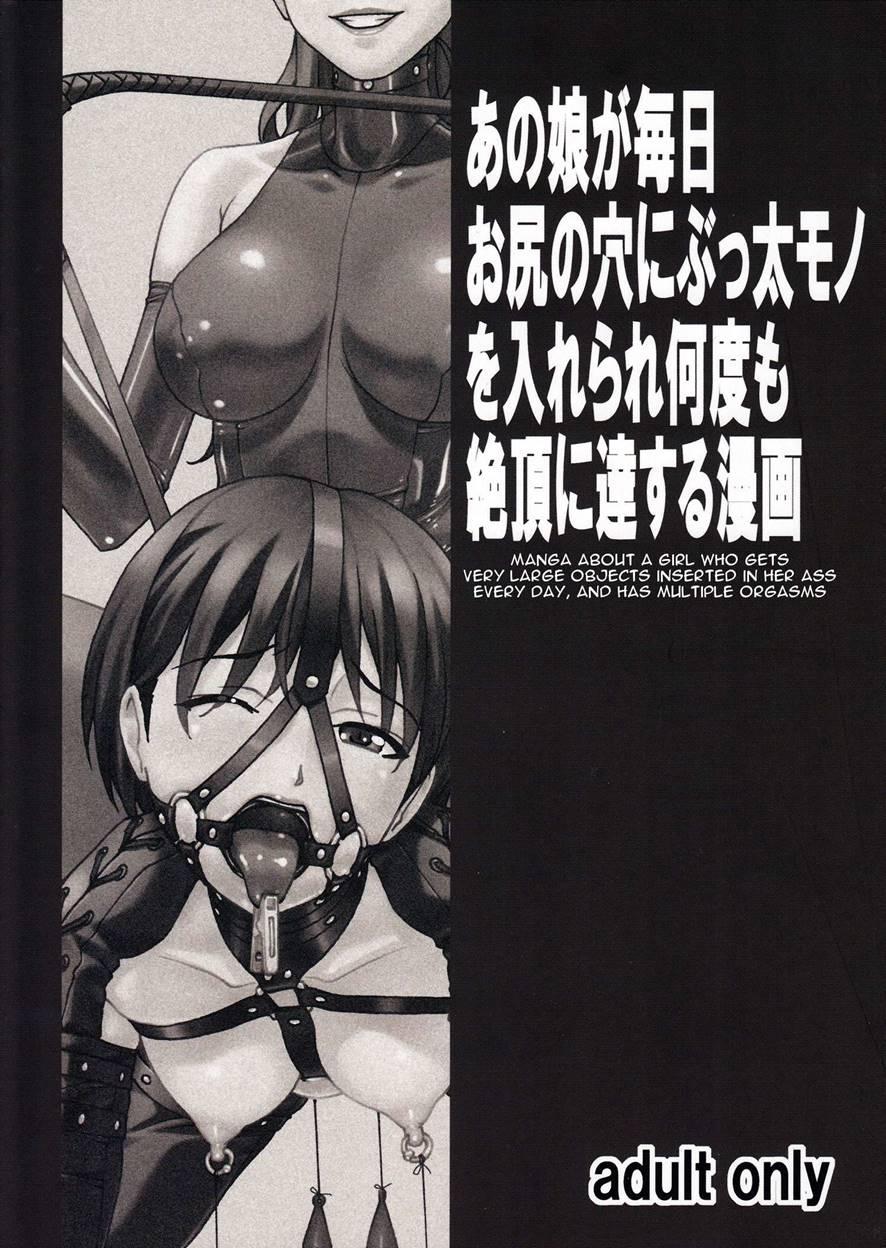 Anoko Ga Mainichi Oshiri No Ana Ni Butta Mono O Irerare Nando Mo Zecchou Ni Tassuru Manga 1
