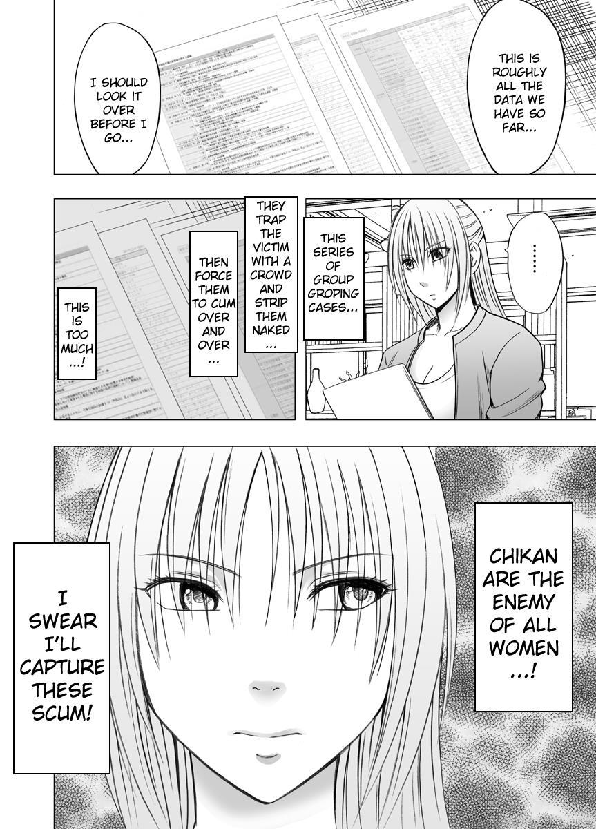 Anti-chikan Officer Kyouka 1