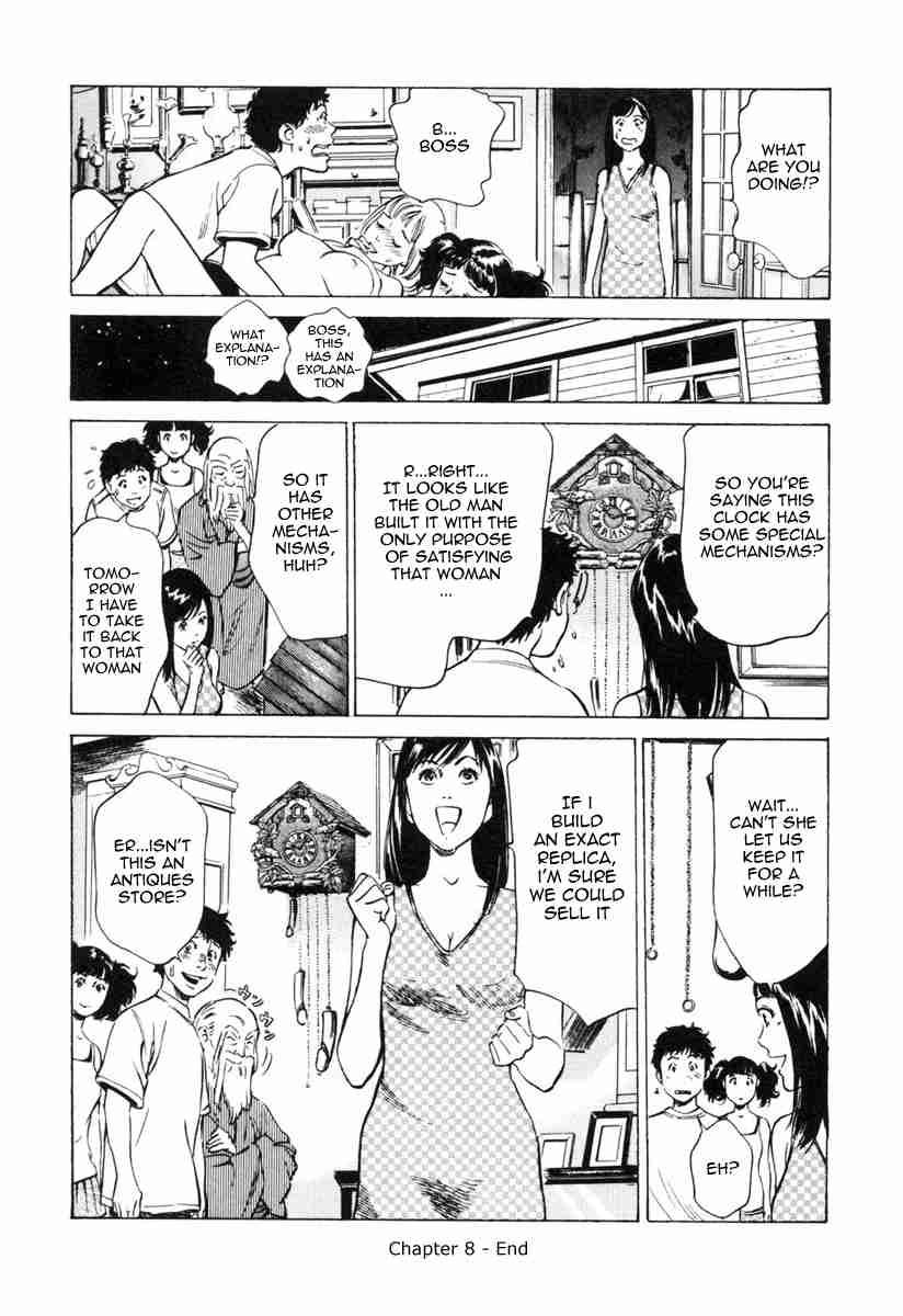 Antique Romantic (hazuki Kaoru) 1
