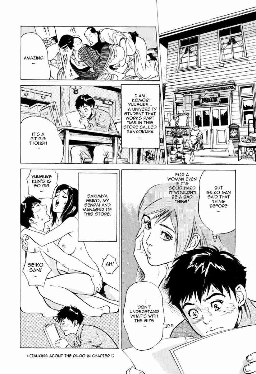 Antique Romantic (hazuki Kaoru) 1