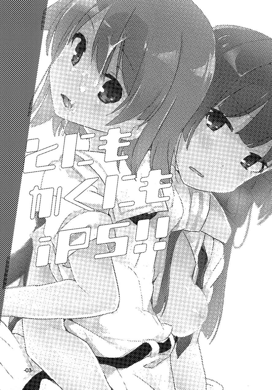 Anyway Ips! 1