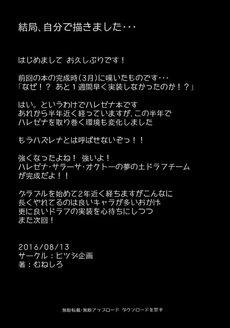 Anzen Na Tsunokko No Ijirikata 1