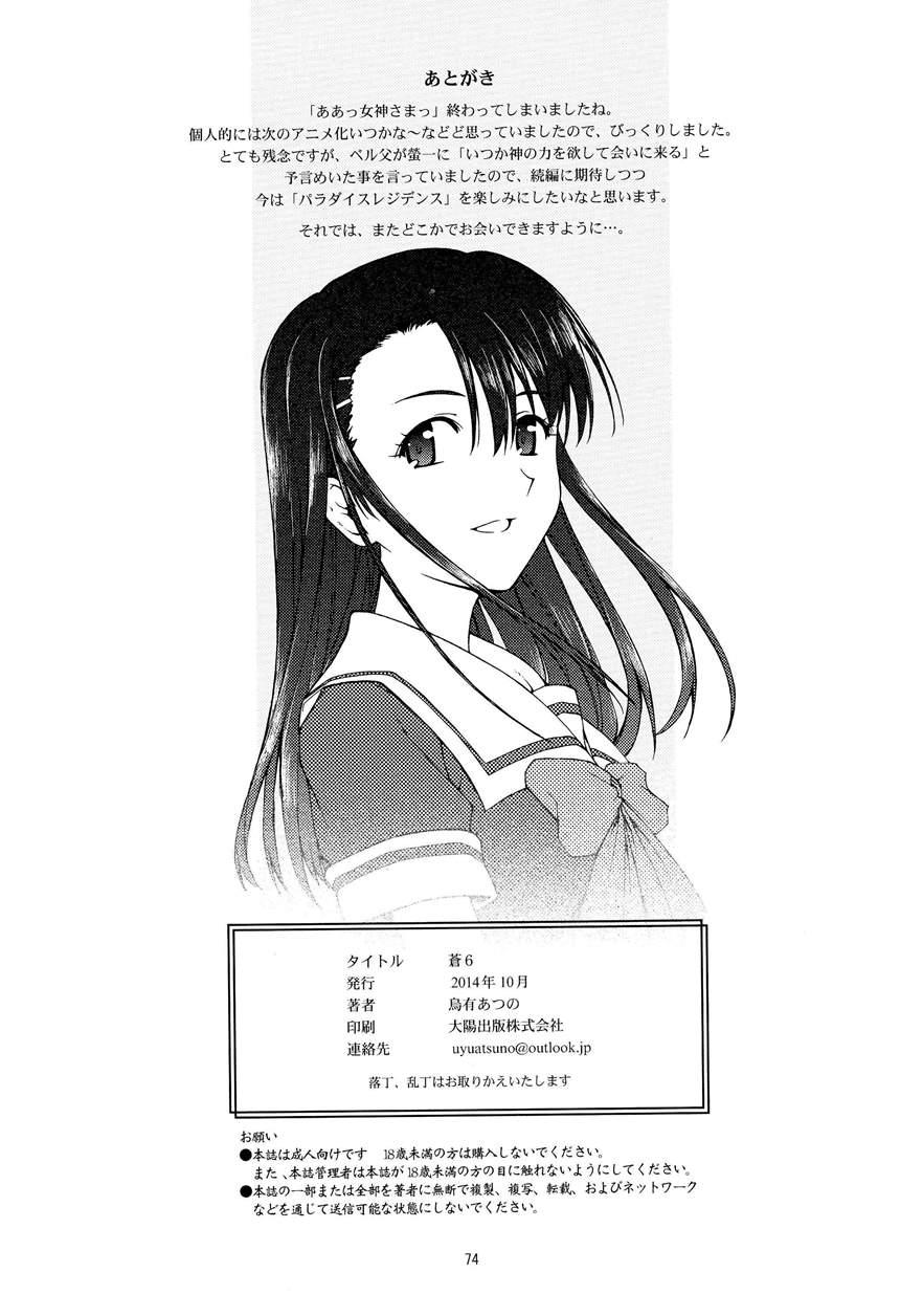 Ao 6 1
