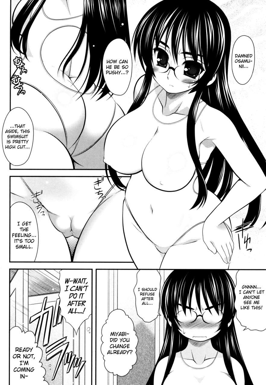 Aoi-chan Attack! 1