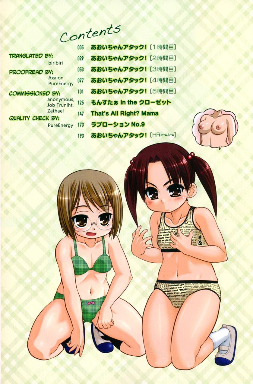 Aoi-chan Attack! 1