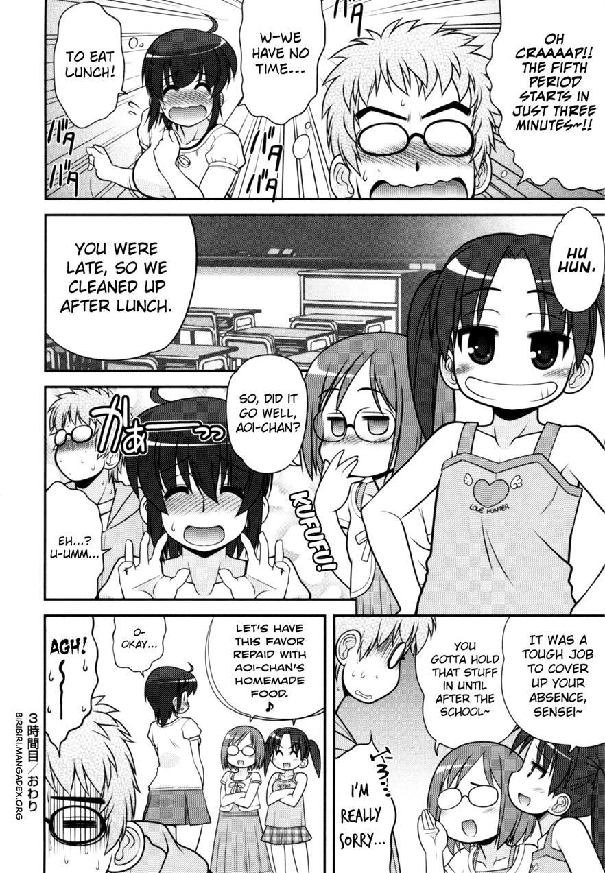 Aoi-chan Attack! 1