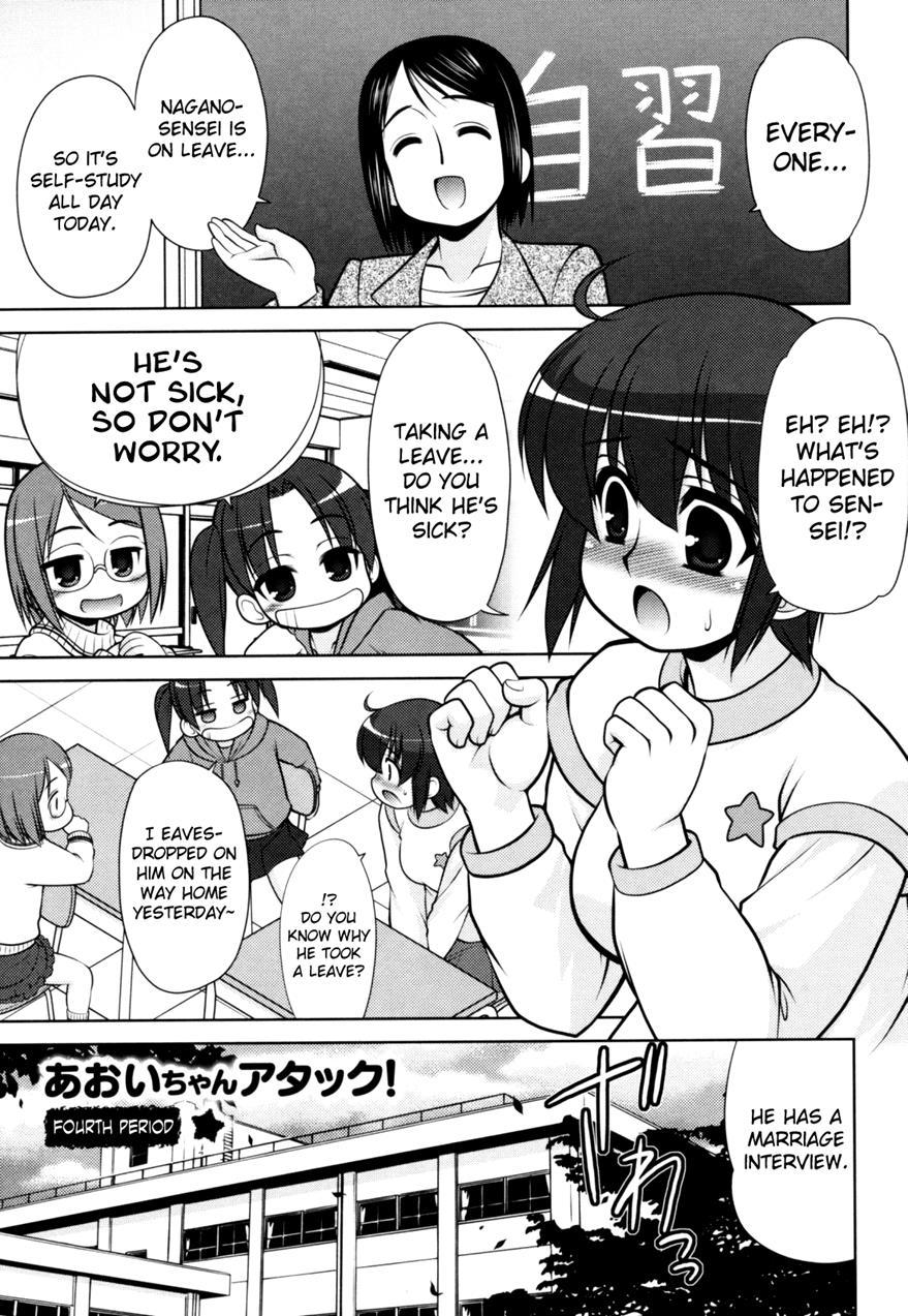 Aoi-chan Attack! 1