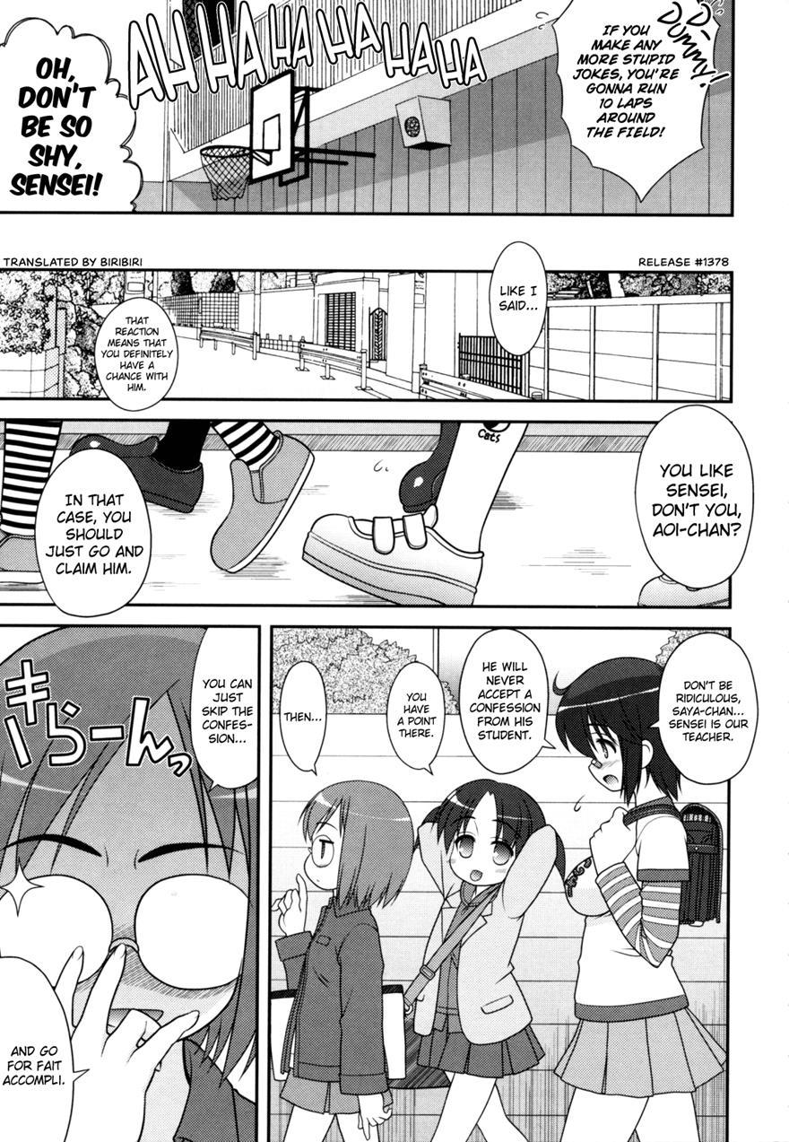 Aoi-chan Attack! 1
