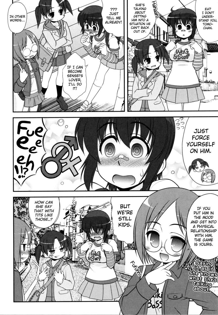 Aoi-chan Attack! 1