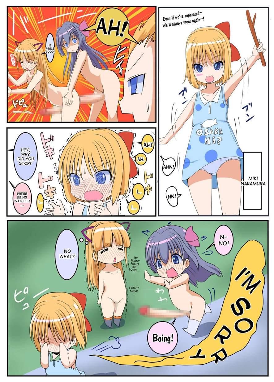 Aoi-chan Ganbaru!! 1