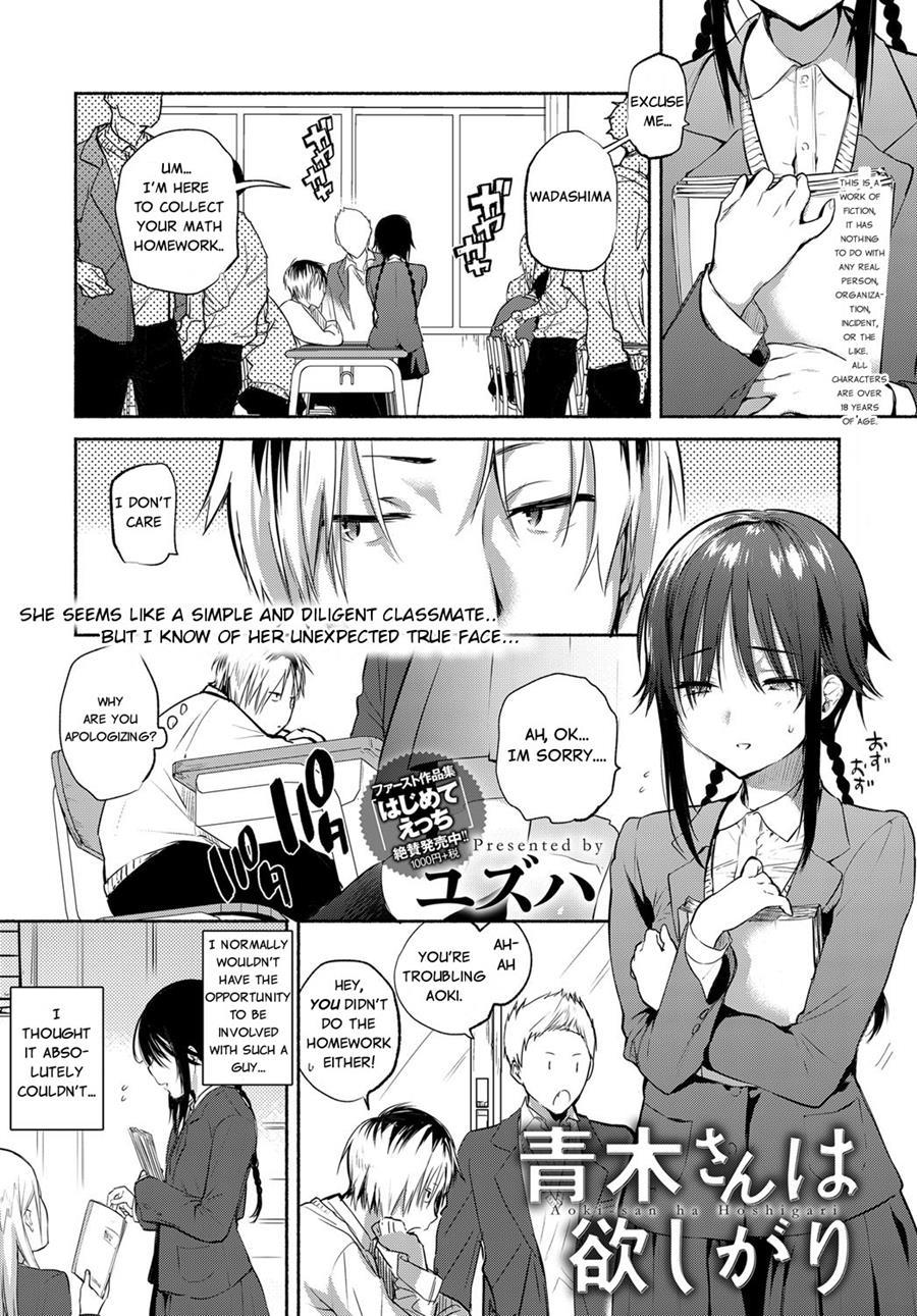 Aoki's Desires 1