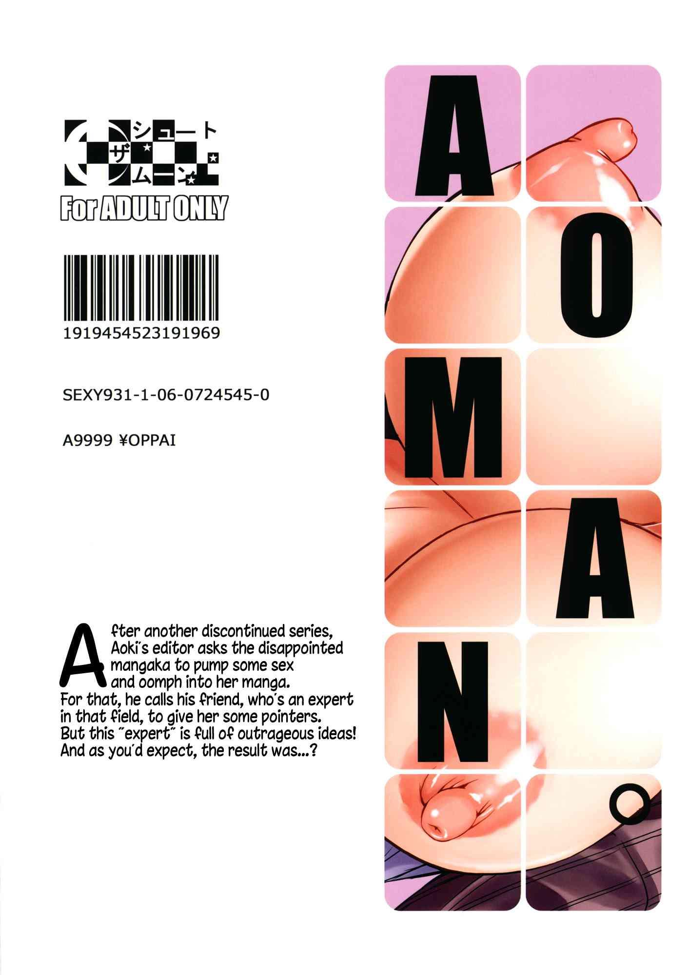 Aoman 1