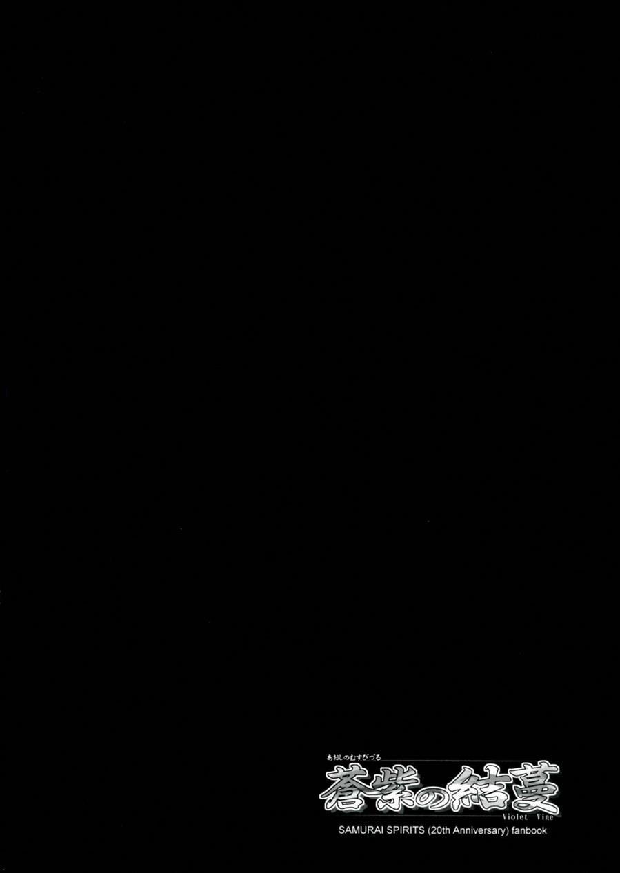 Aoshi No Musubizuru 1