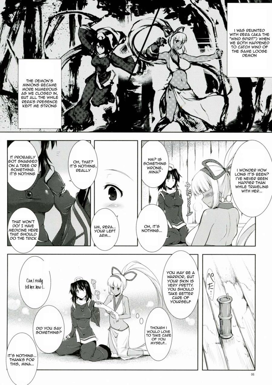 Aoshi No Musubizuru 1