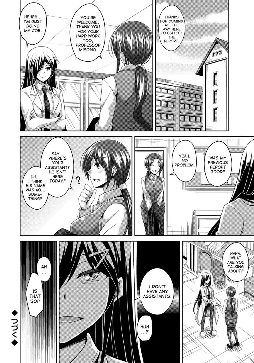 Aphrodisiac Switch 1