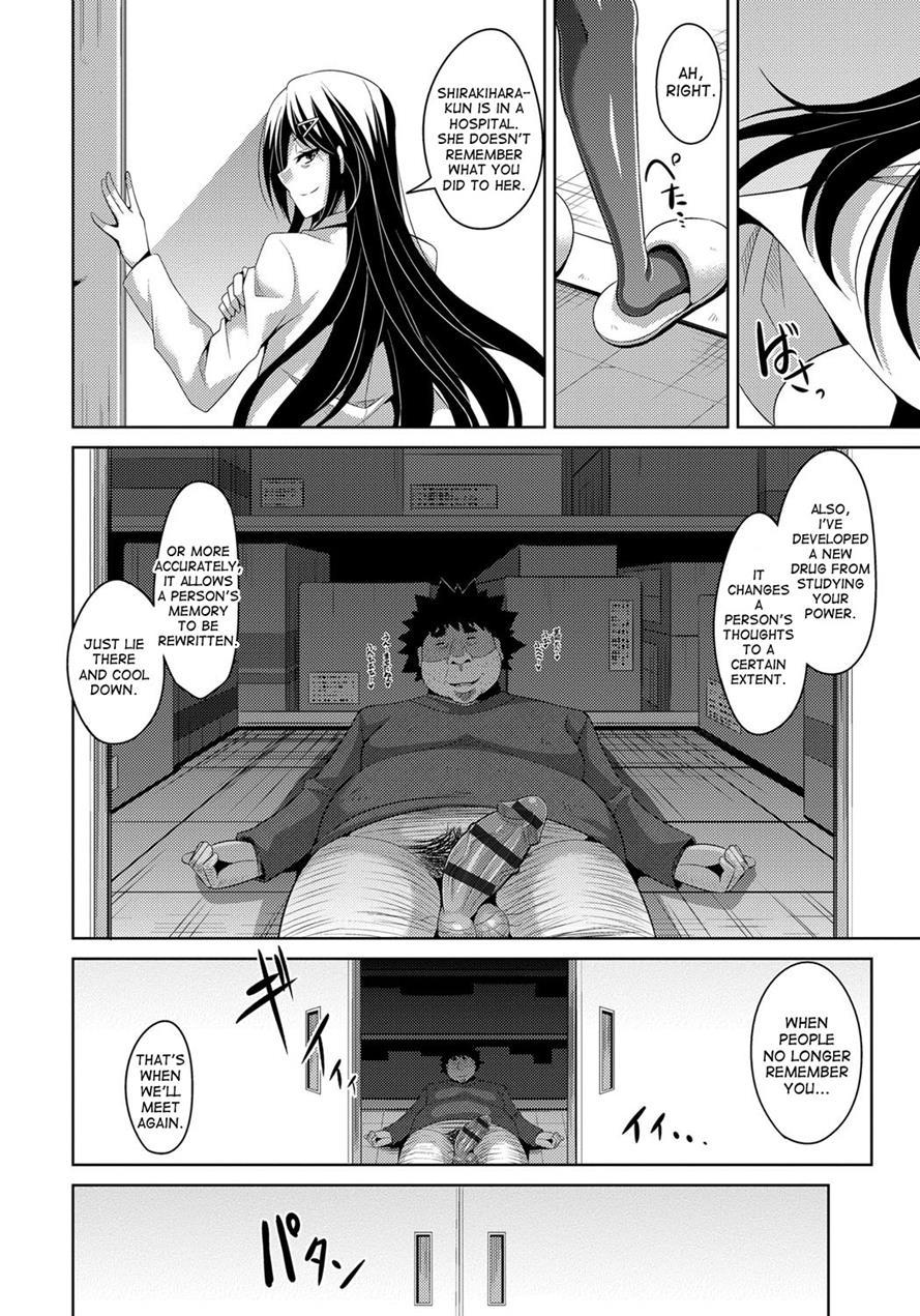 Aphrodisiac Switch 1