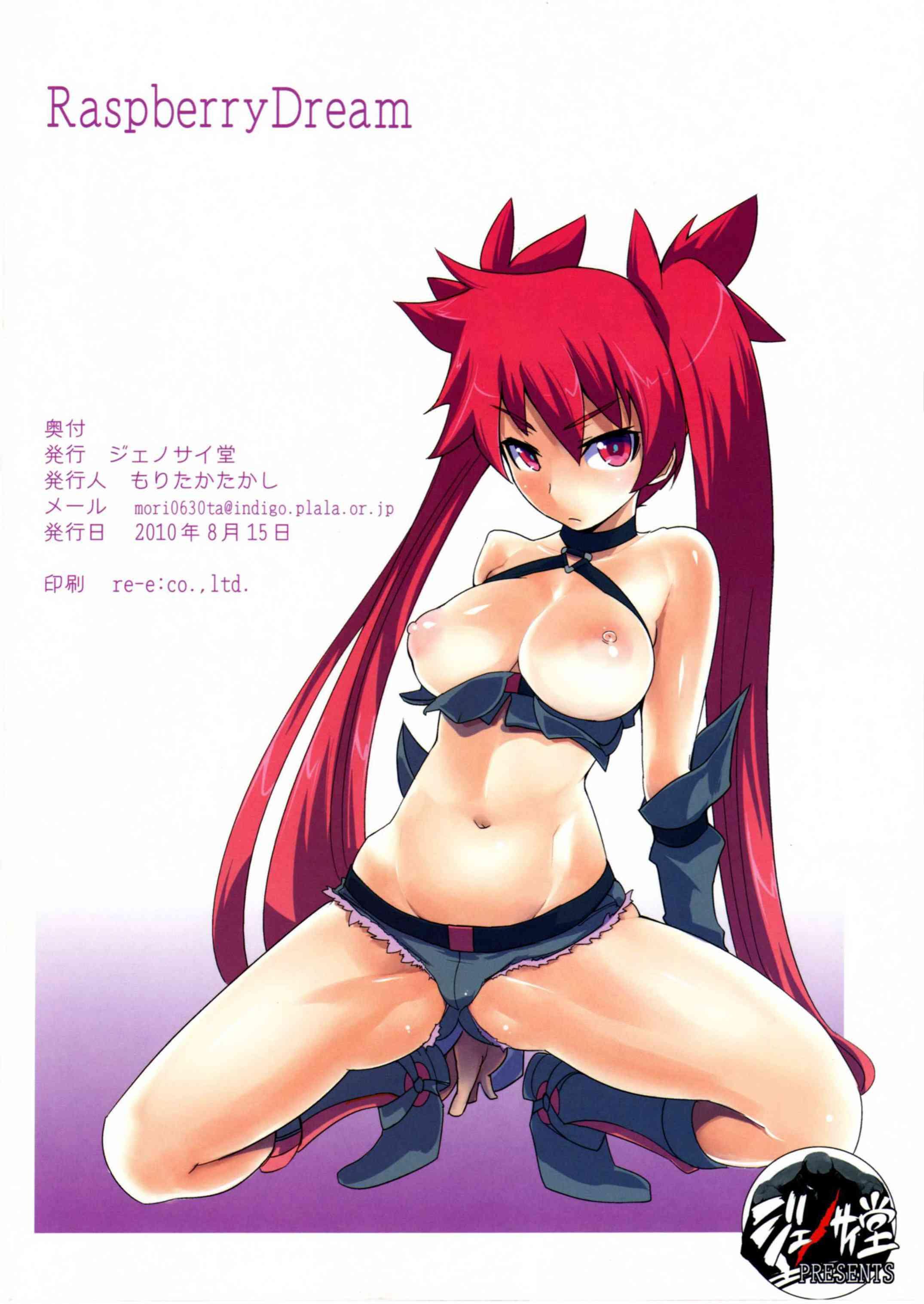 Arcana Heart Dj - Raspberry Dream 1