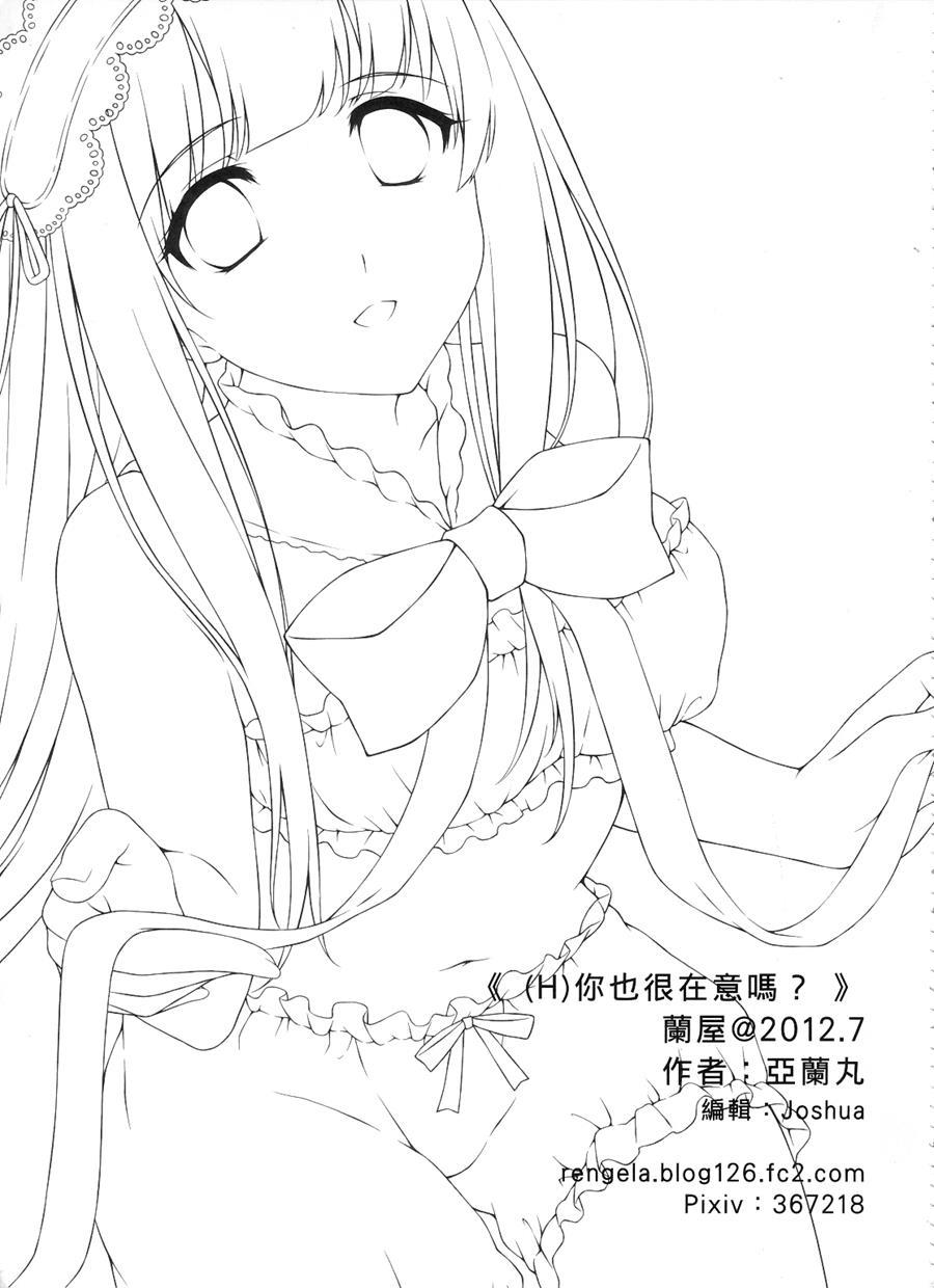 Are You Curious Too? Chapter 1 Page 24