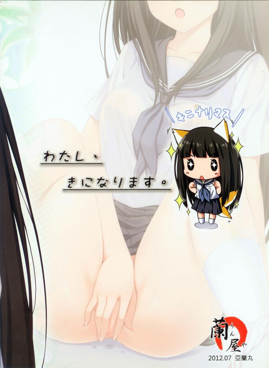 Are You Curious Too? Chapter 1 Page 26