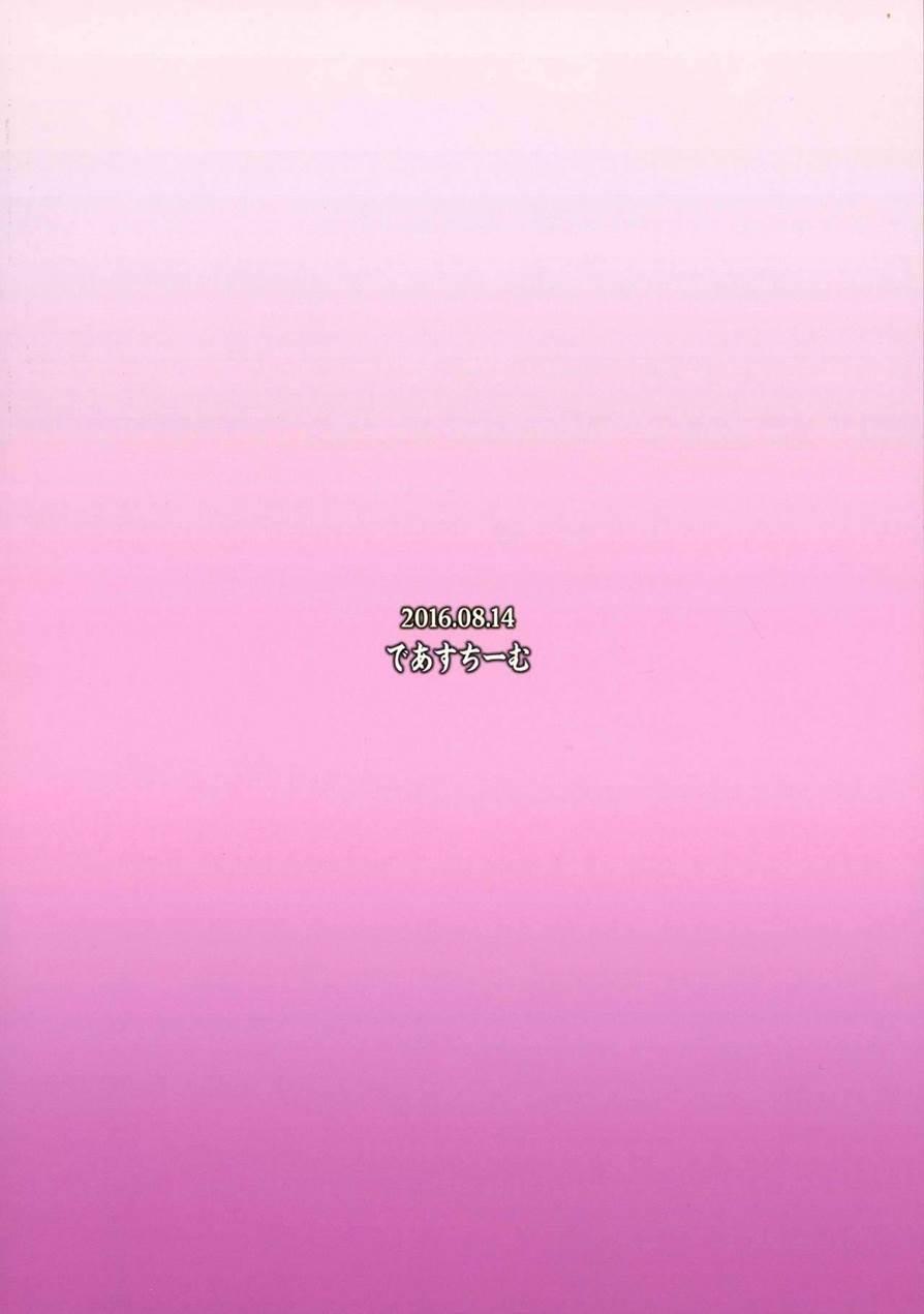 Are You Okay? Do You Want Onee-san To Pull One? Chapter 1 Page 23