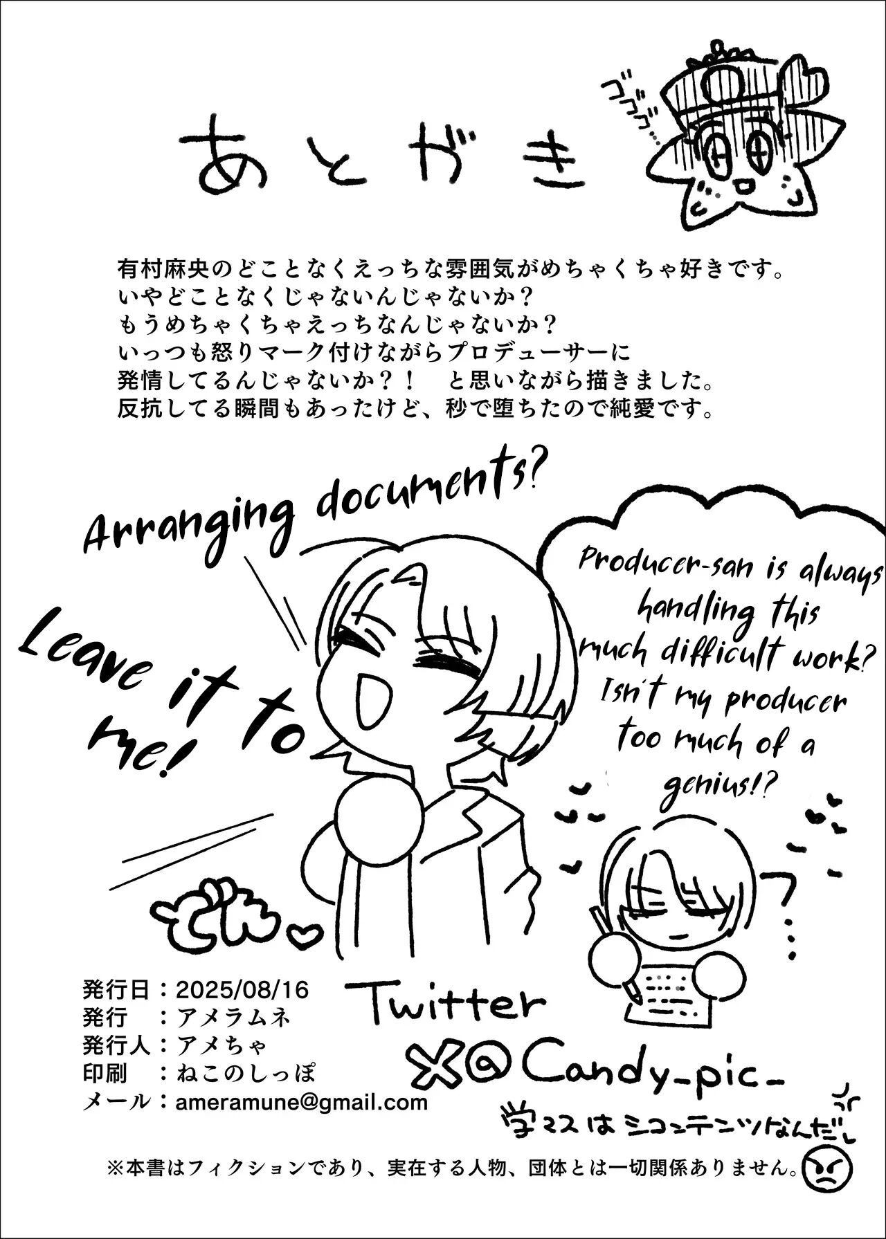 Arimura Mao Vs Saimin Ojisan 1