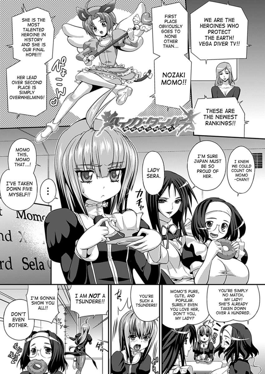 Armed Battle Princess 1