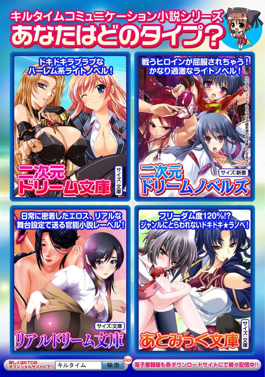 Armed Battle Princess 1