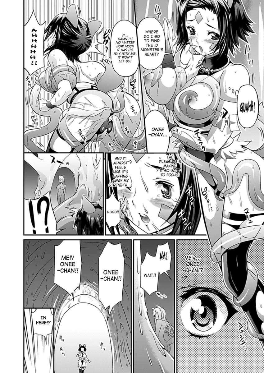 Armed Battle Princess 1