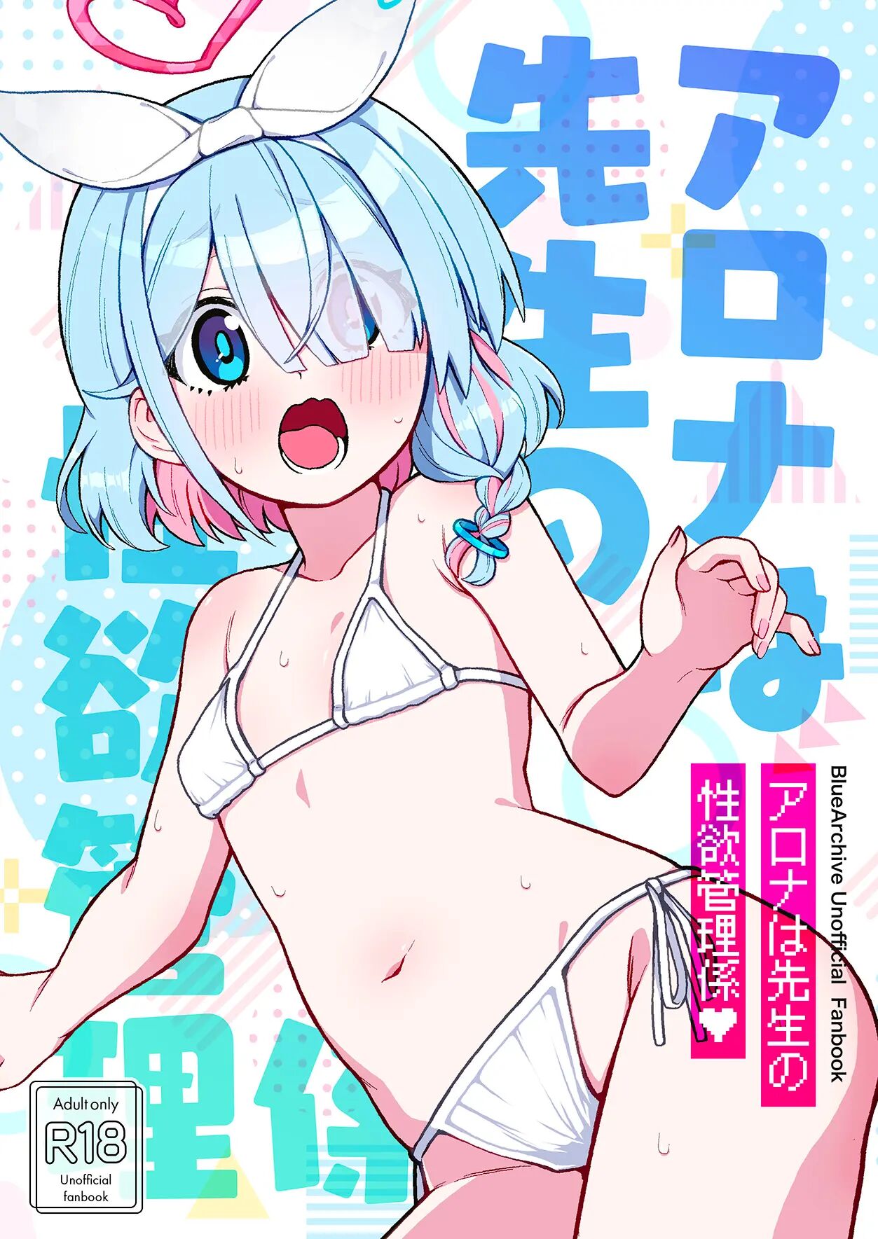 Arona Is Sensei's Sexual Relief Assistant 1