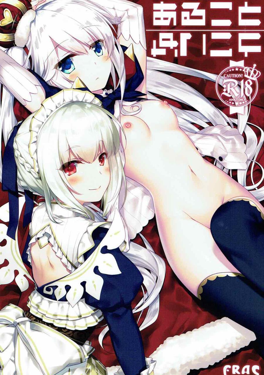 Aru Koto Nai Koto 1