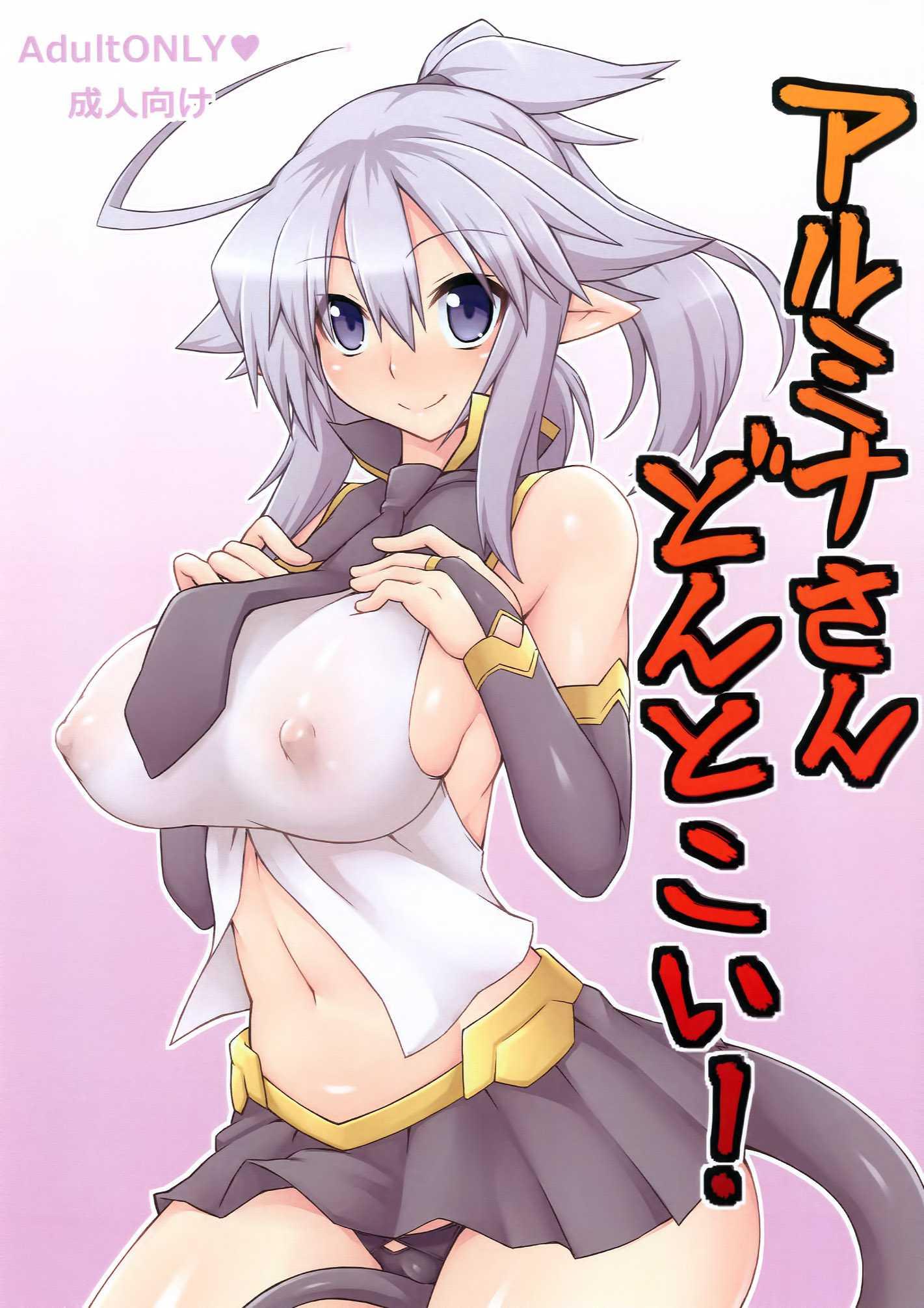 Arumi-san Dontokoi! 1