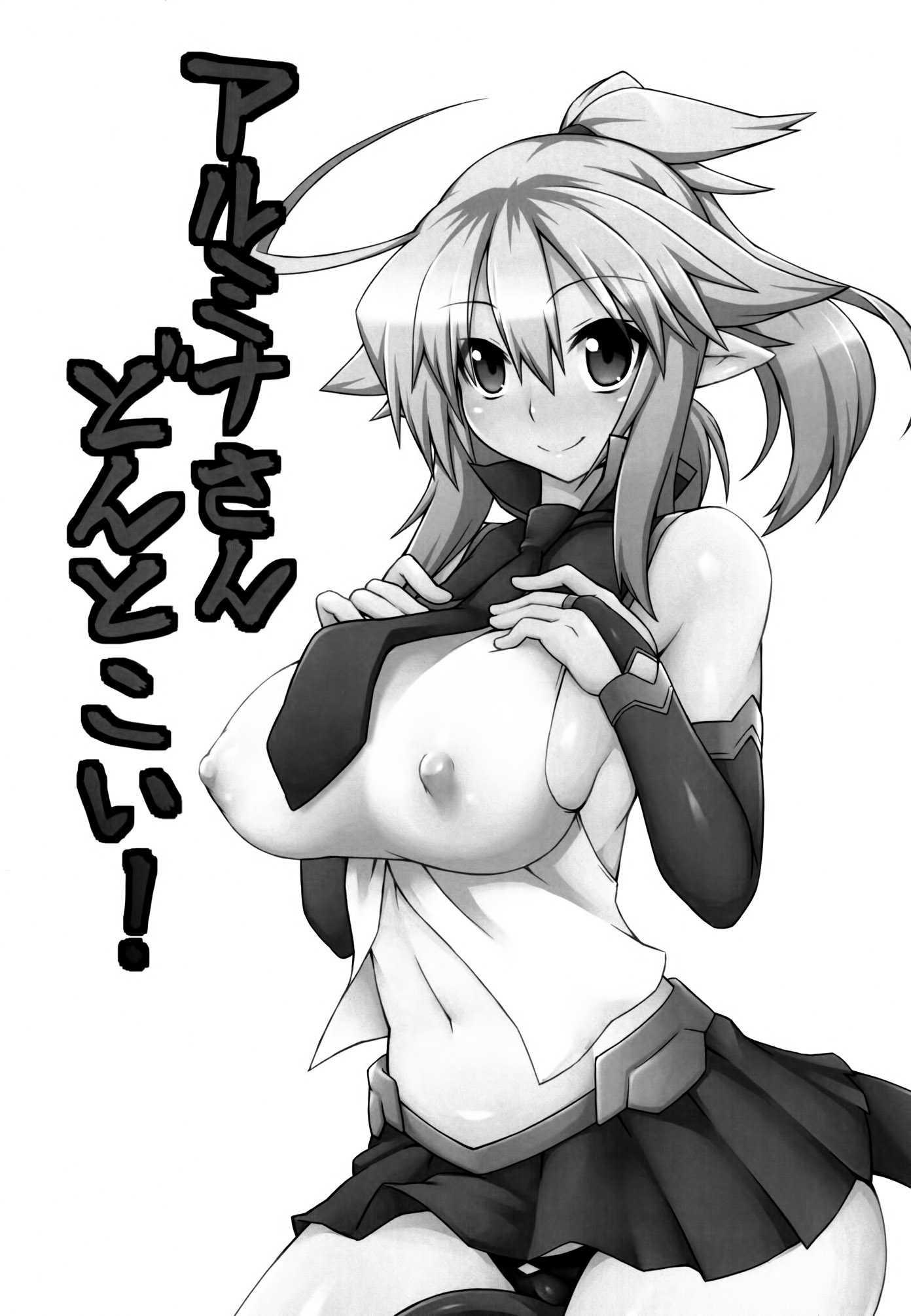 Arumi-san Dontokoi! 1
