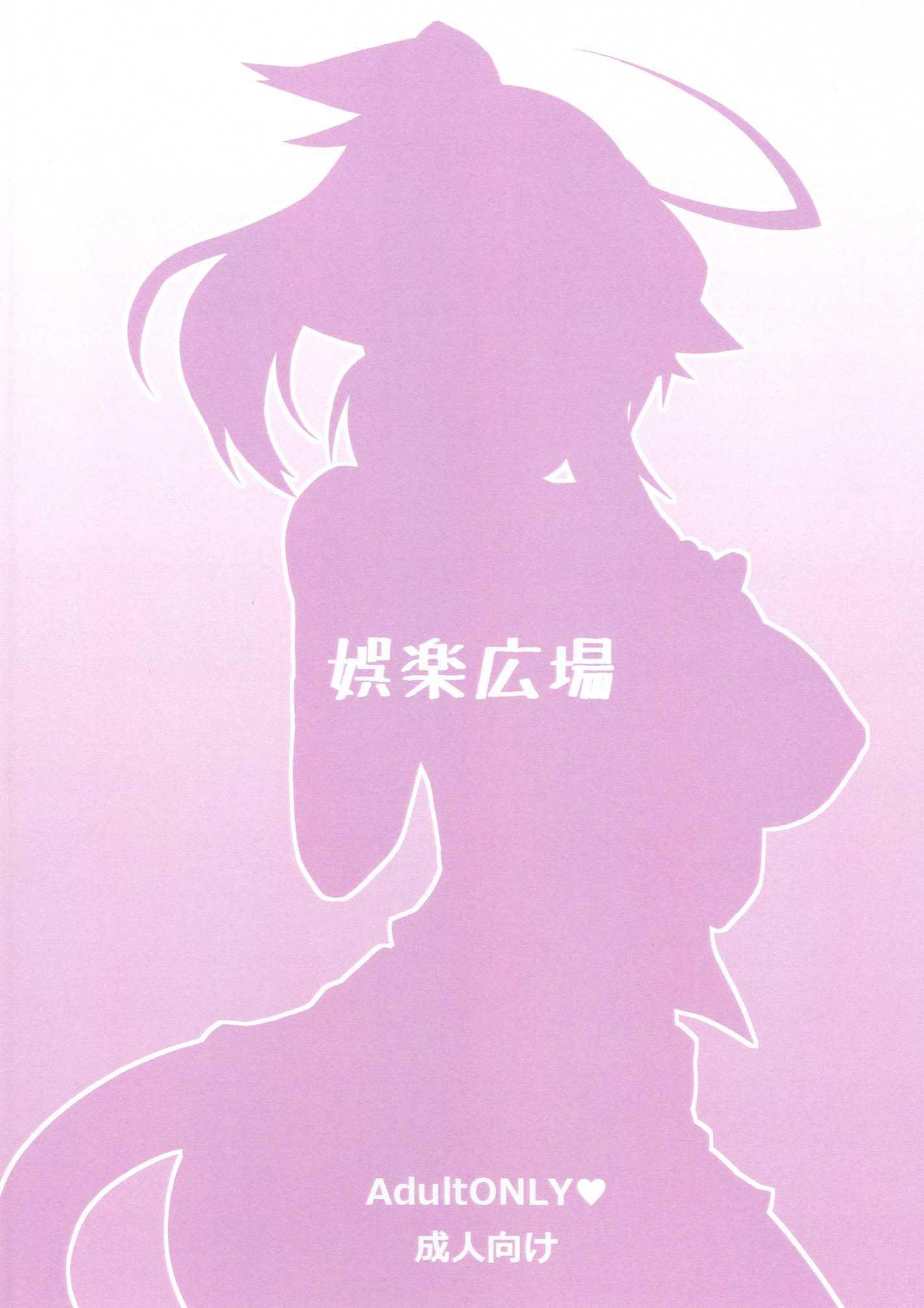 Arumi-san Dontokoi! 1