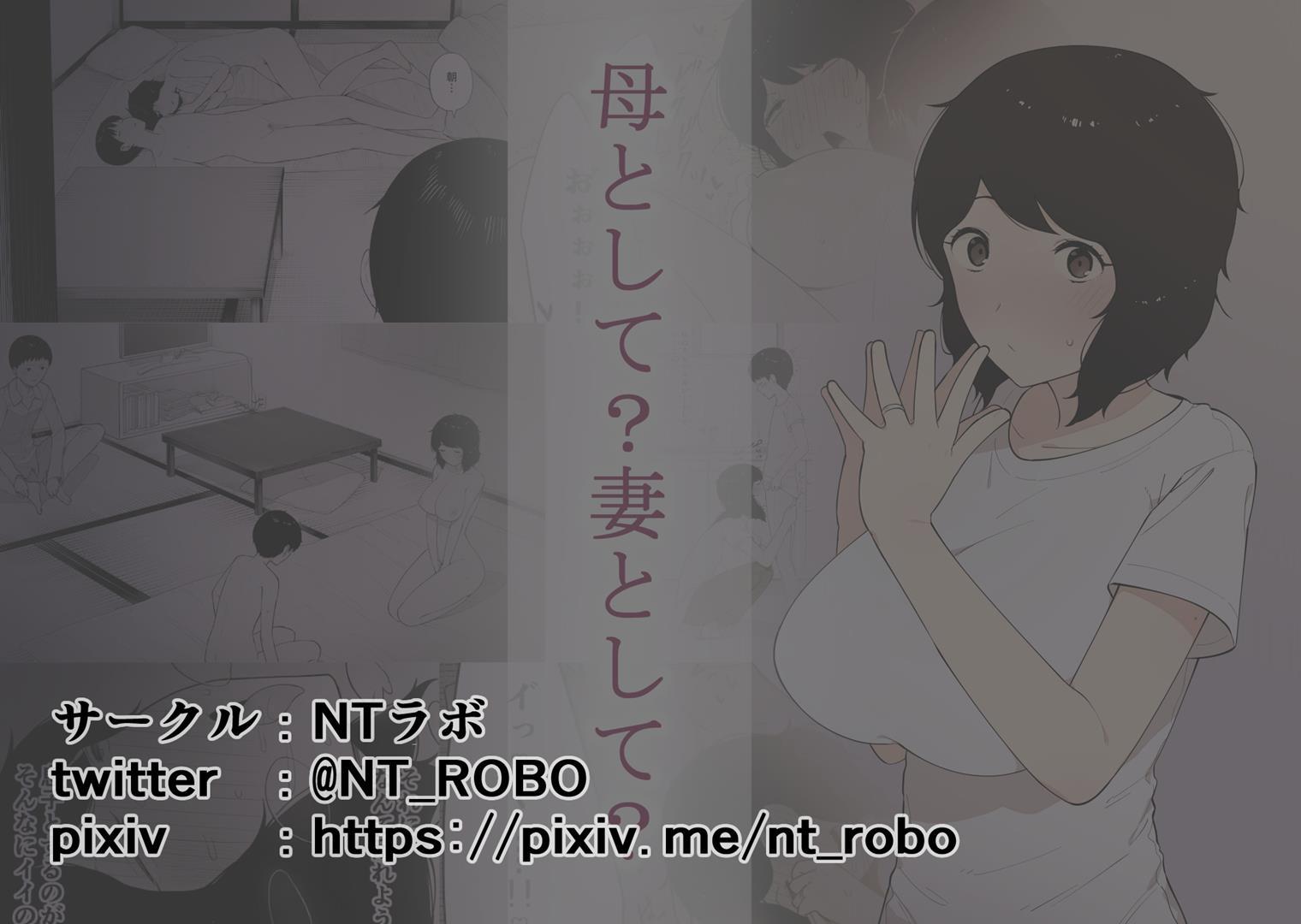 As A Mother? As A Wife? Chapter 1 Page 34