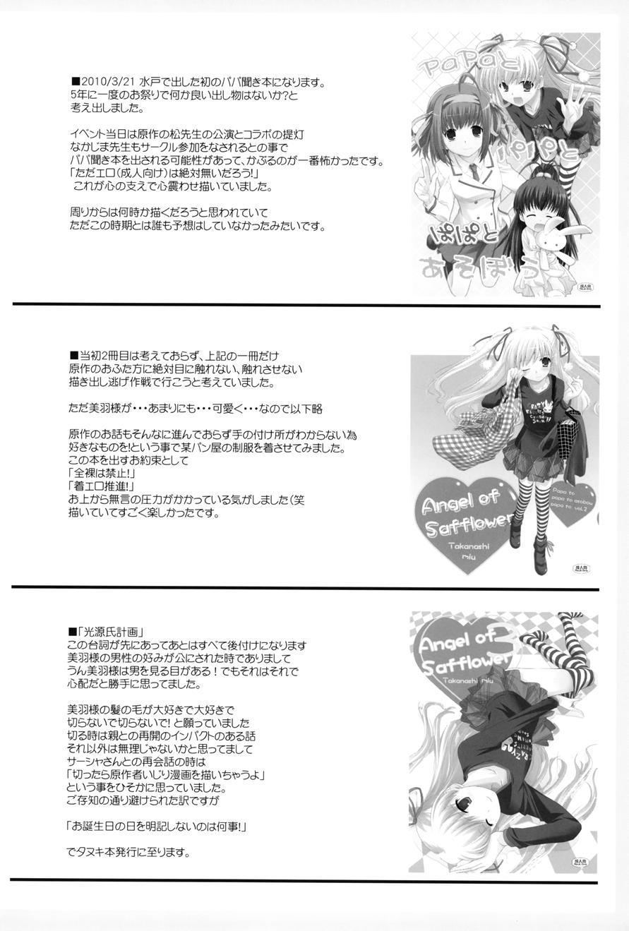 As If We're Gonna Listen To Daddy Matsu! 1