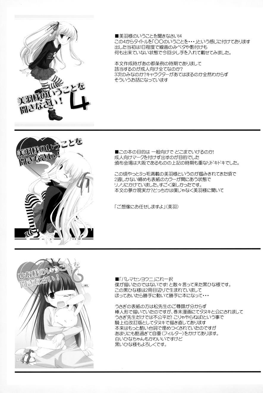As If We're Gonna Listen To Daddy Matsu! 1