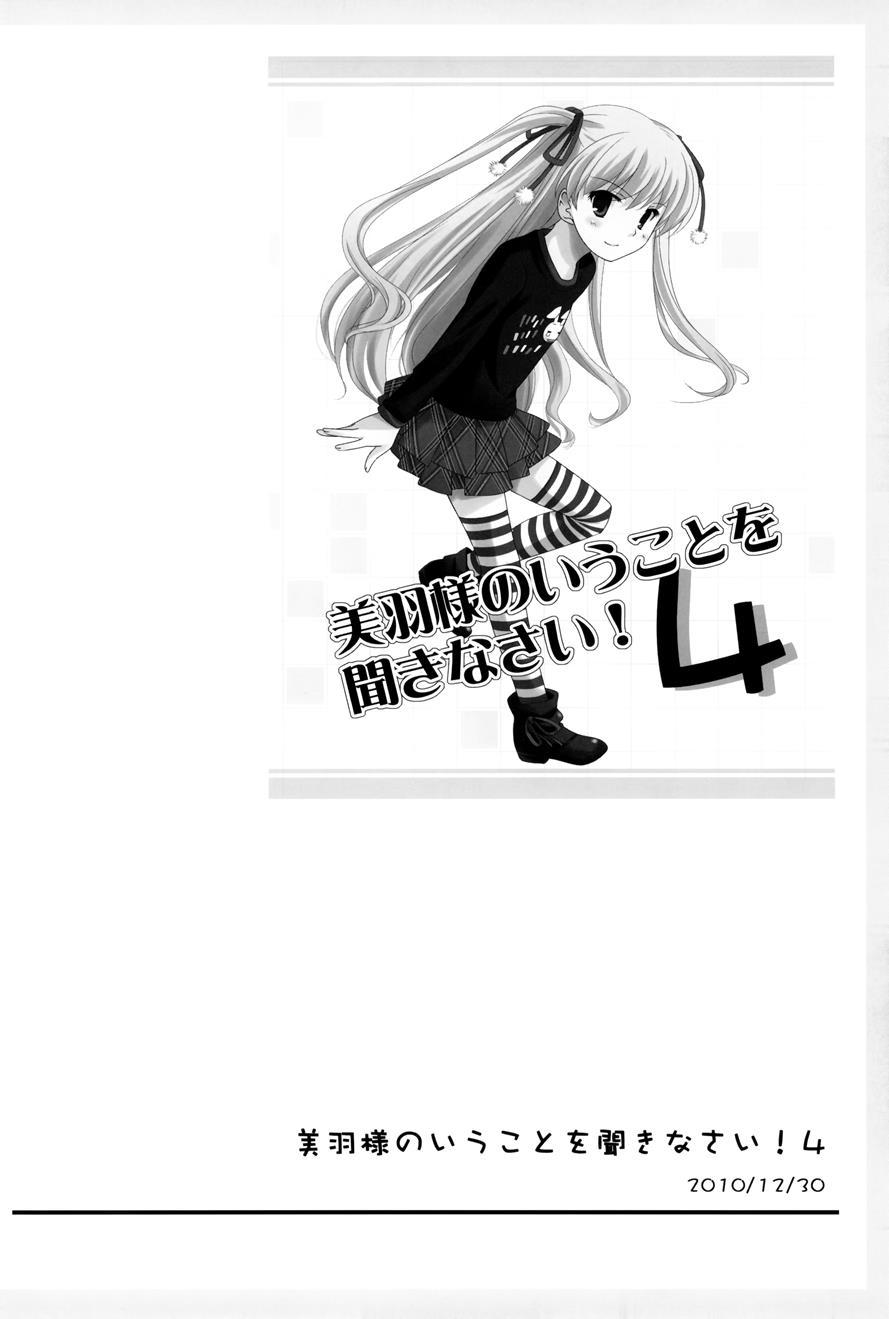 As If We're Gonna Listen To Daddy Matsu! 1