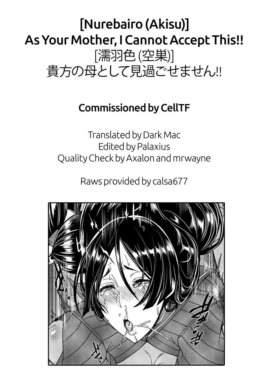 As Your Mother, I Cannot Accept This!! 1