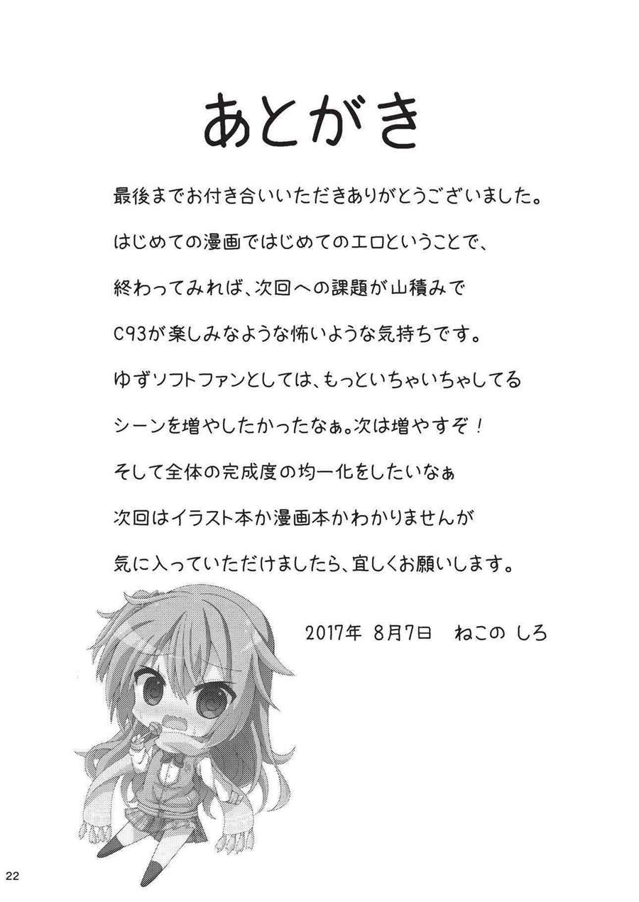 Asa Kara Meguru To Maji Ero Senpai Suru Hon 1
