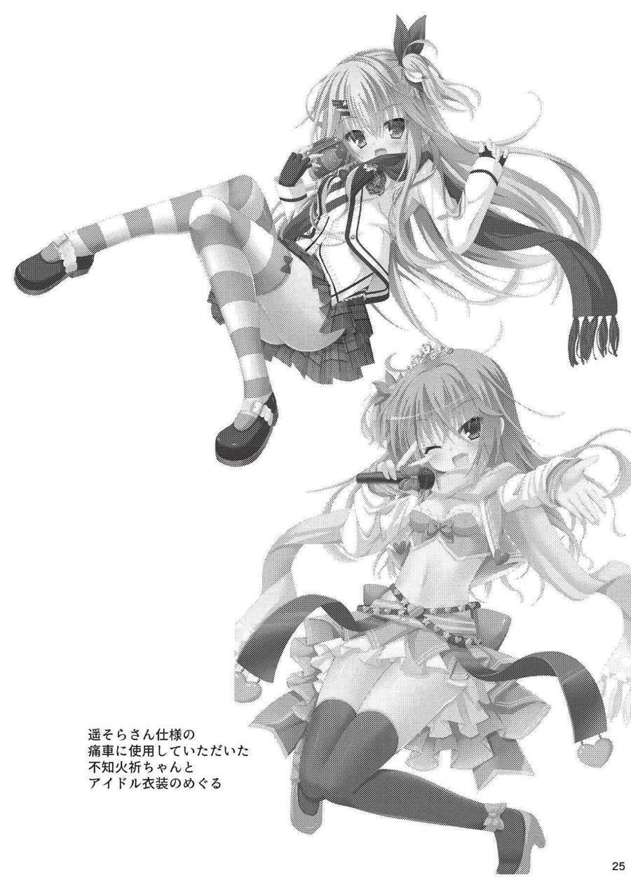 Asa Kara Meguru To Maji Ero Senpai Suru Hon 1