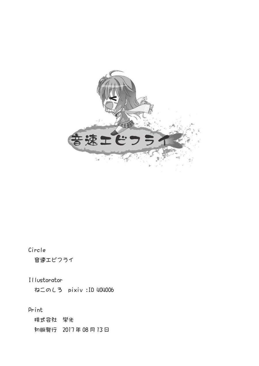 Asa Kara Meguru To Maji Ero Senpai Suru Hon 1