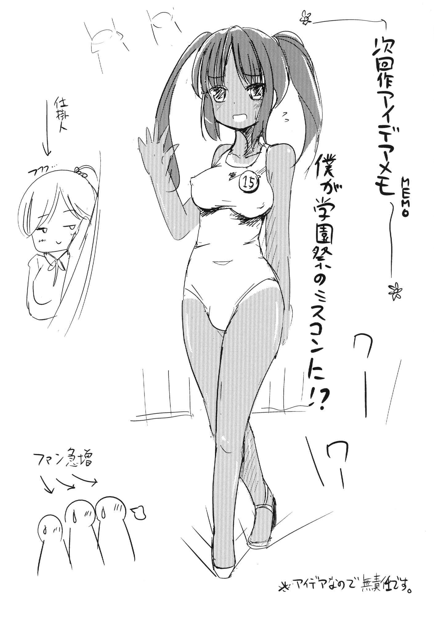 Asa Onna Na Ore To Futanarikko Ojousama 4 Tomodachi Mo Taisetsu Ni? Chapter 1 Page 24